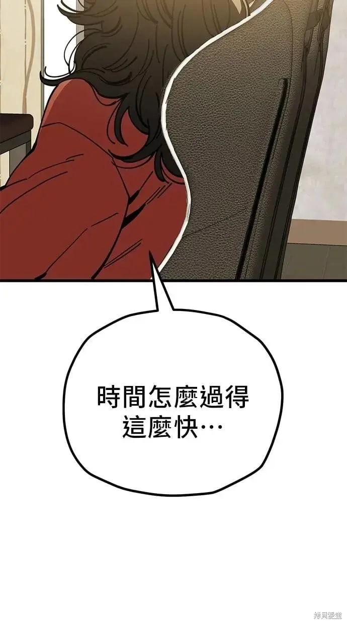 第160话 第50页