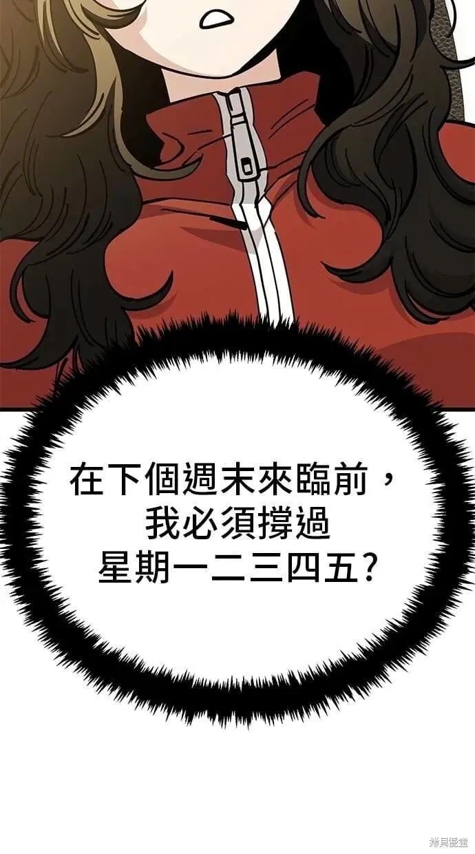 第161话 第4页