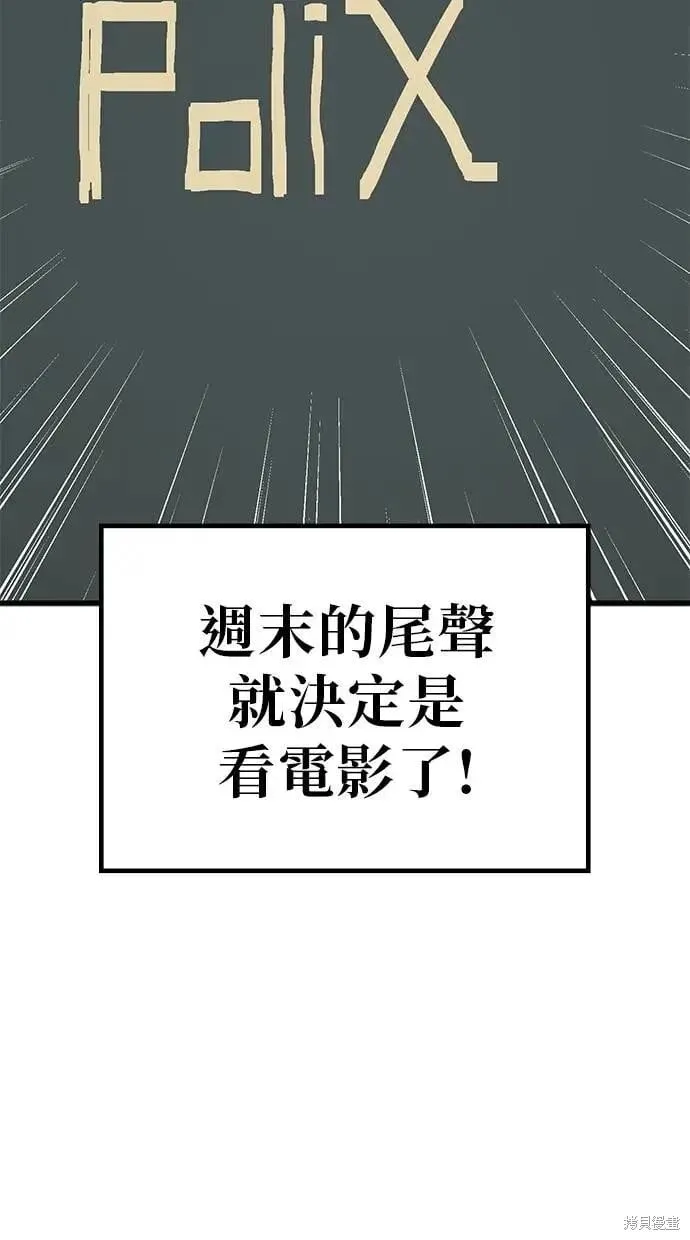 第161话 第6页