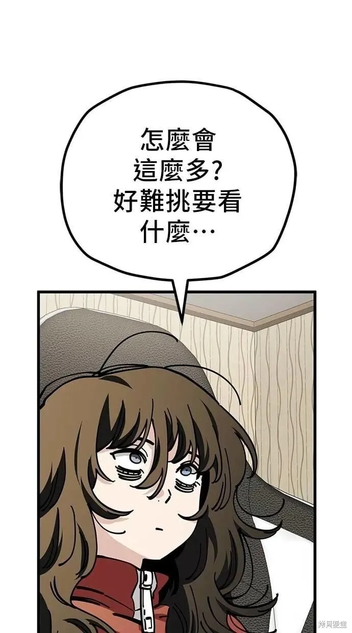 第161话 第7页