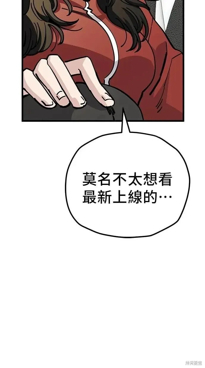 第161话 第8页