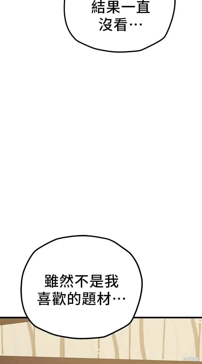 第161话 第10页