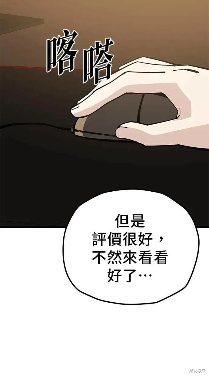 第161话 第11页