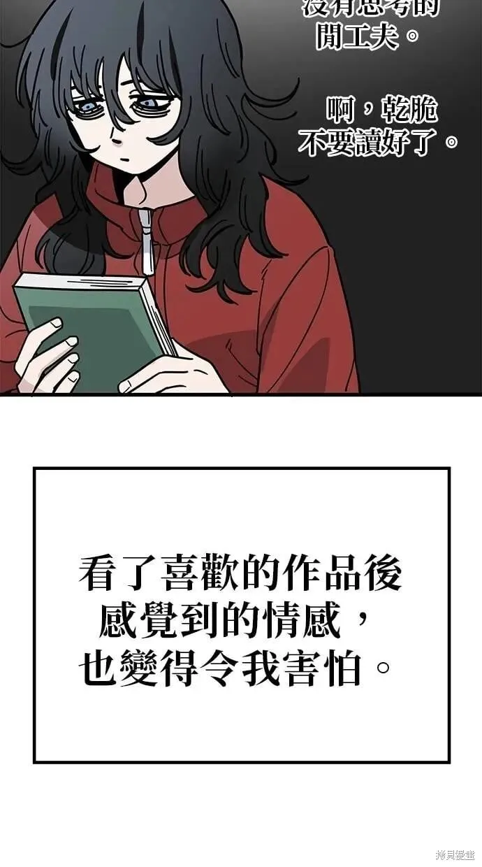 第161话 第21页