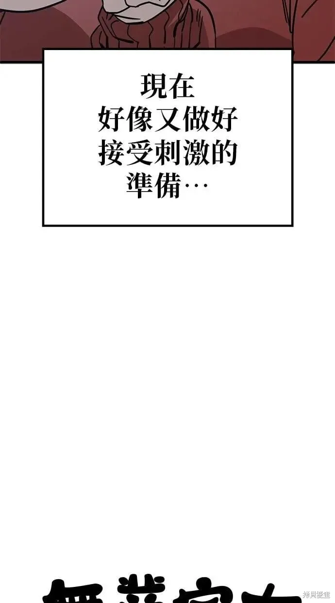 第161话 第25页