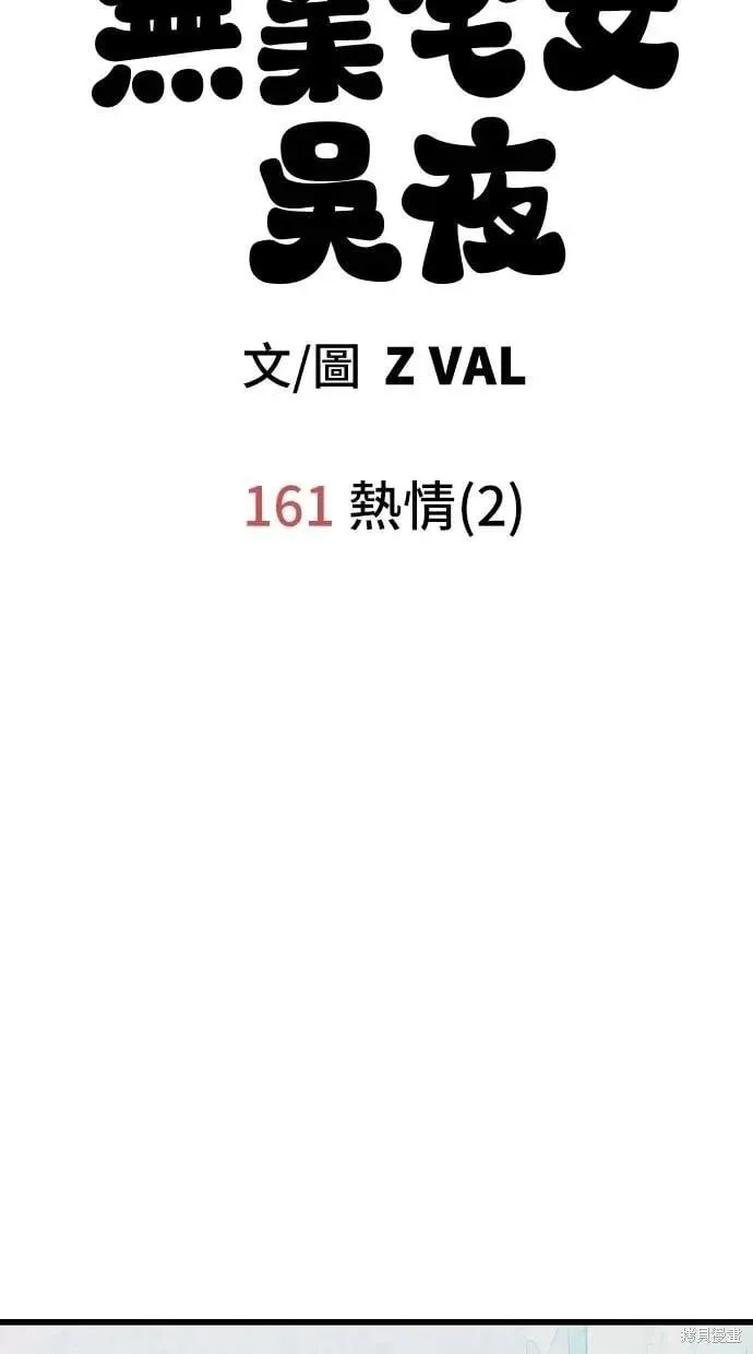 第161话 第26页