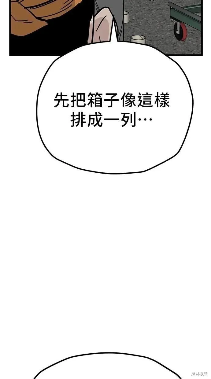 第161话 第31页