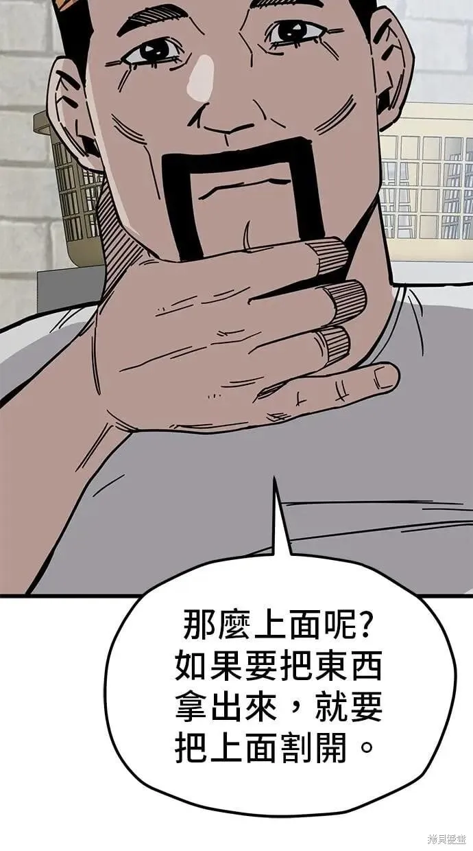第161话 第36页