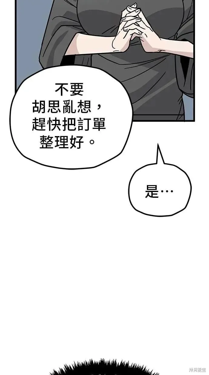 第161话 第40页