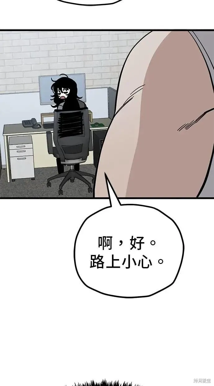 第161话 第43页