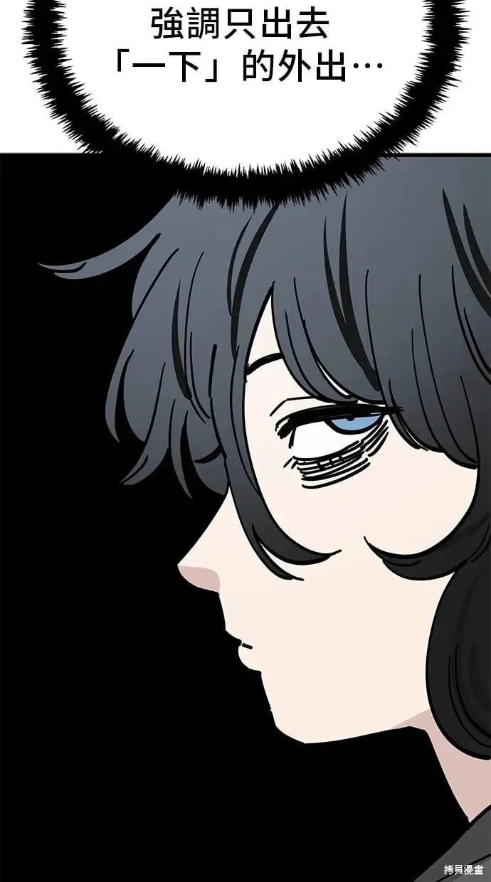 第161话 第45页