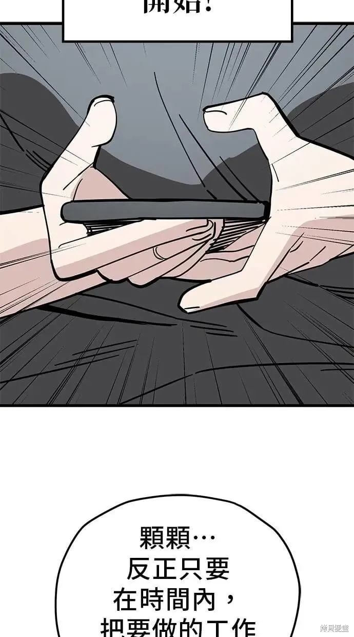 第161话 第47页