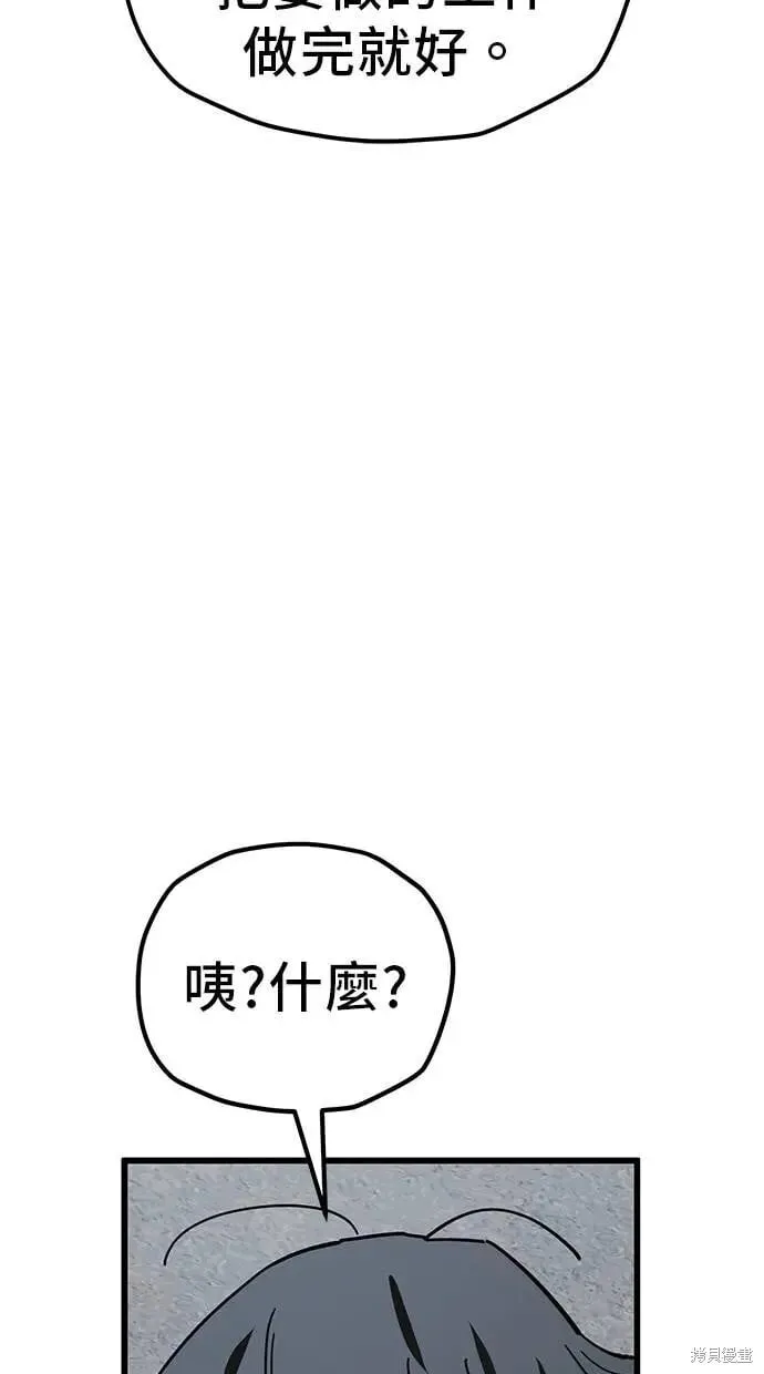 第161话 第48页