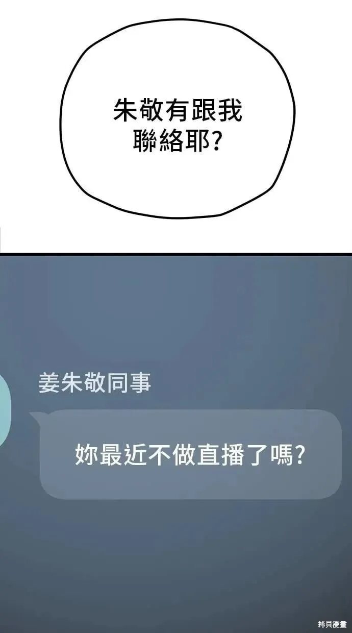 第161话 第50页