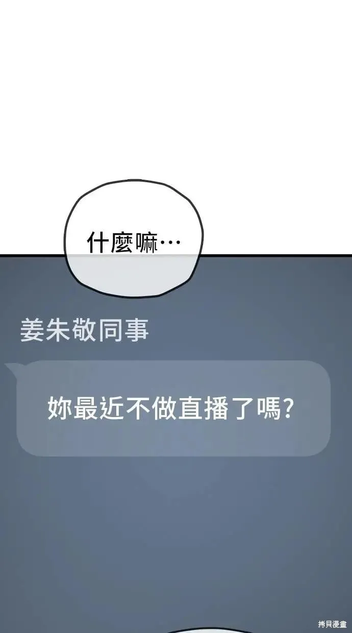 第162话 第1页