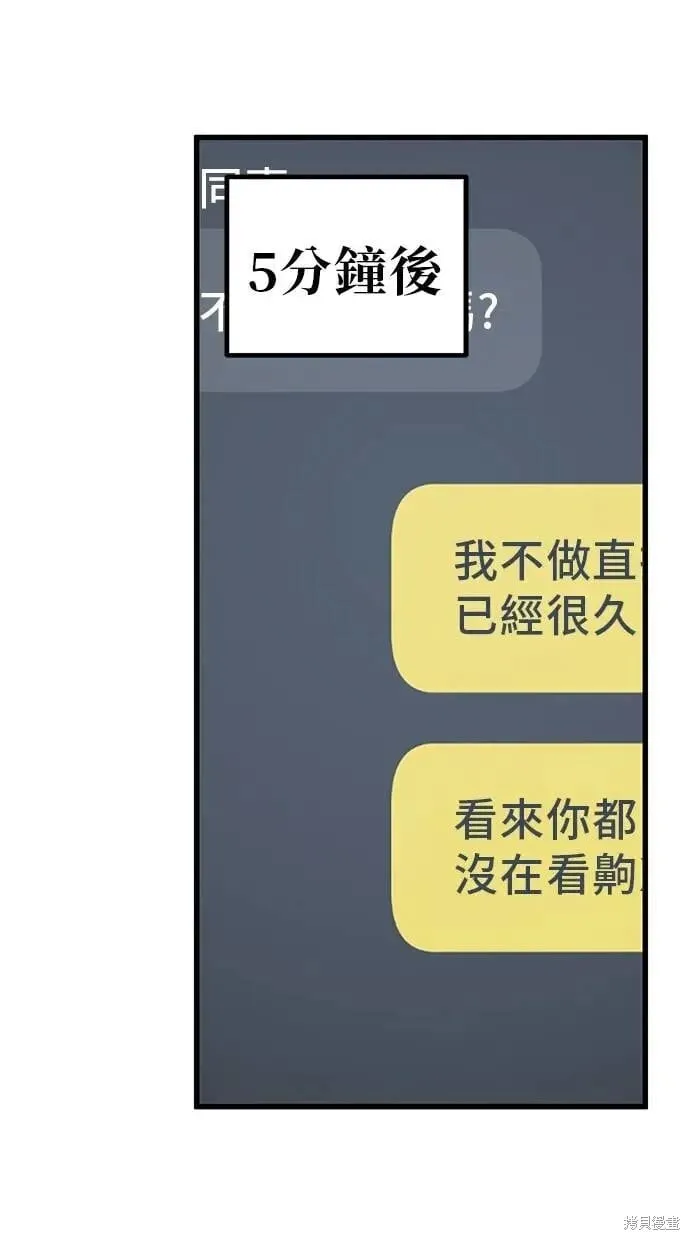 第162话 第8页