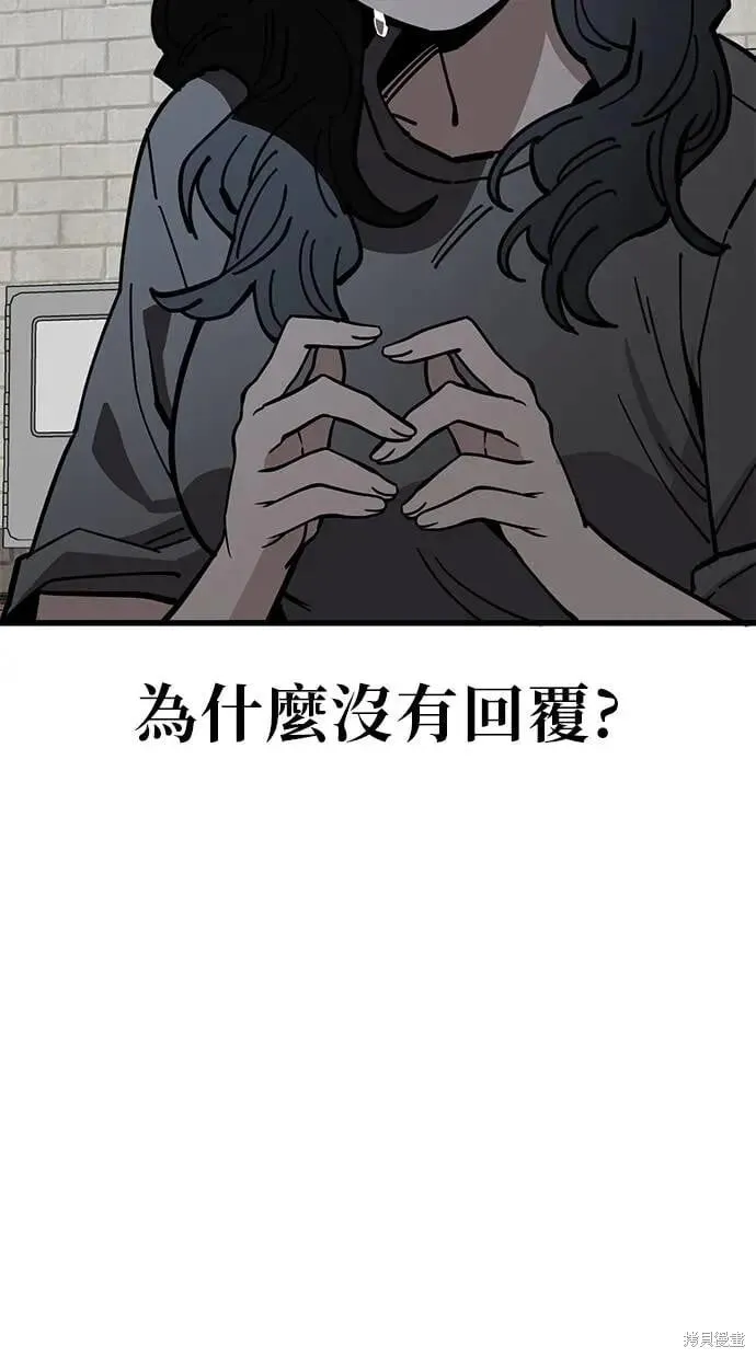 第162话 第10页