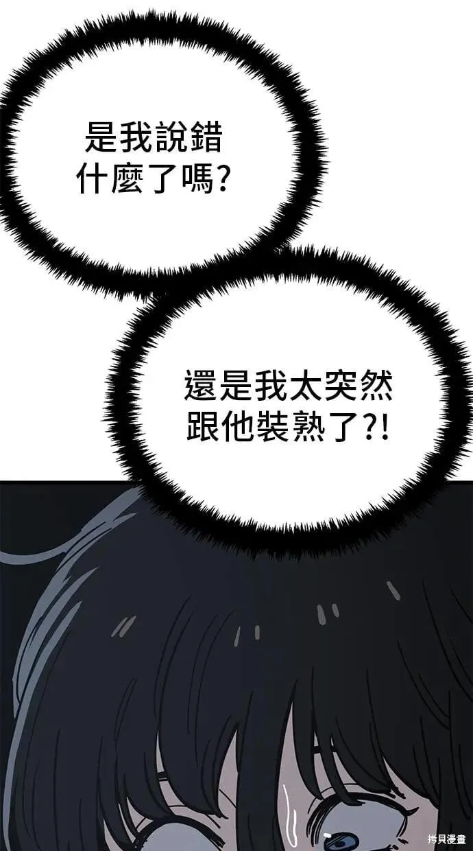 第162话 第11页