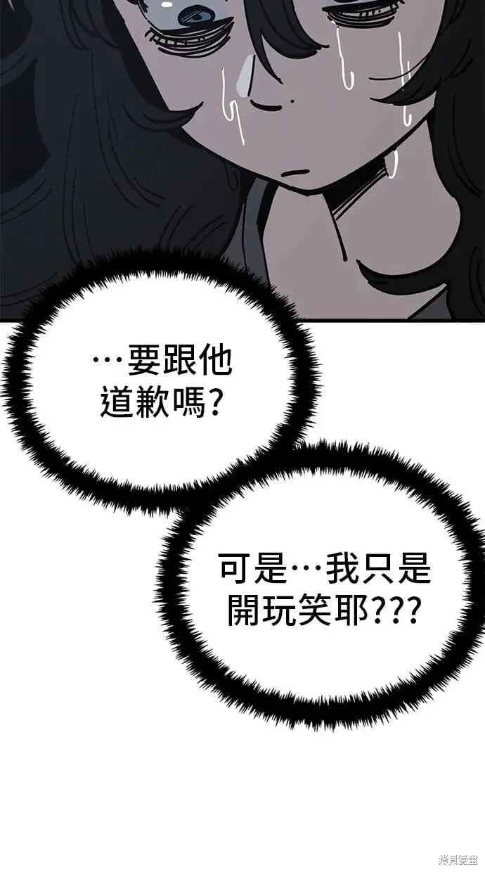 第162话 第12页