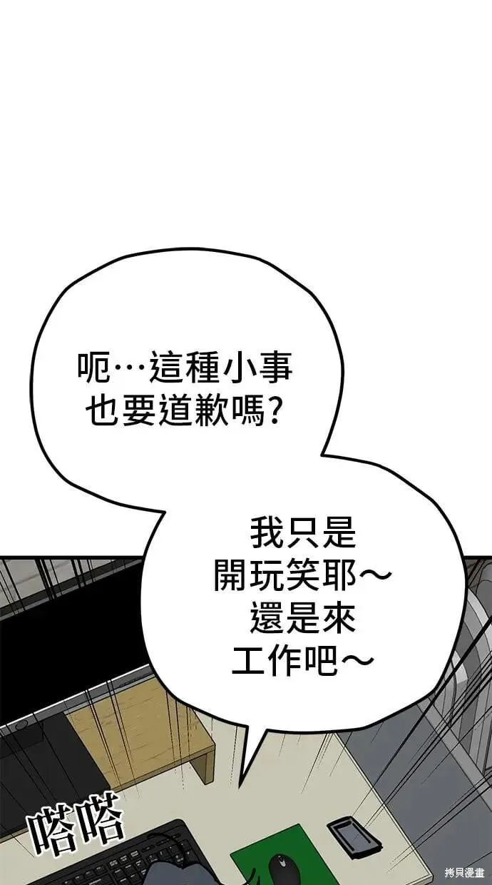 第162话 第13页