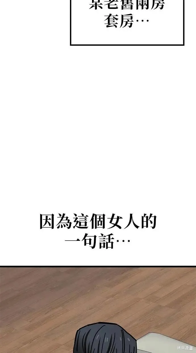 第162话 第16页