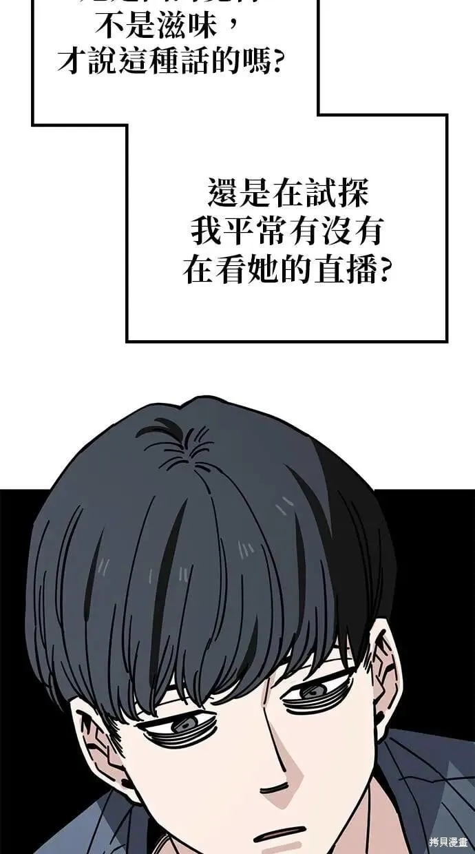 第162话 第21页