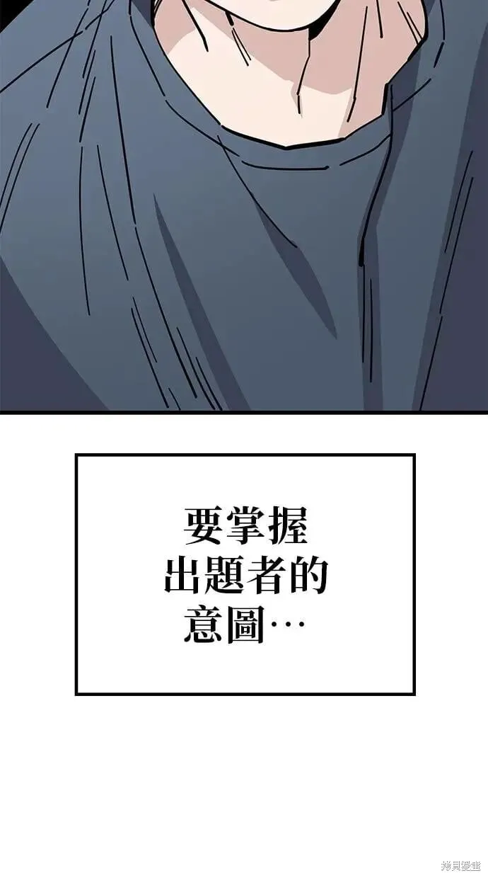 第162话 第22页