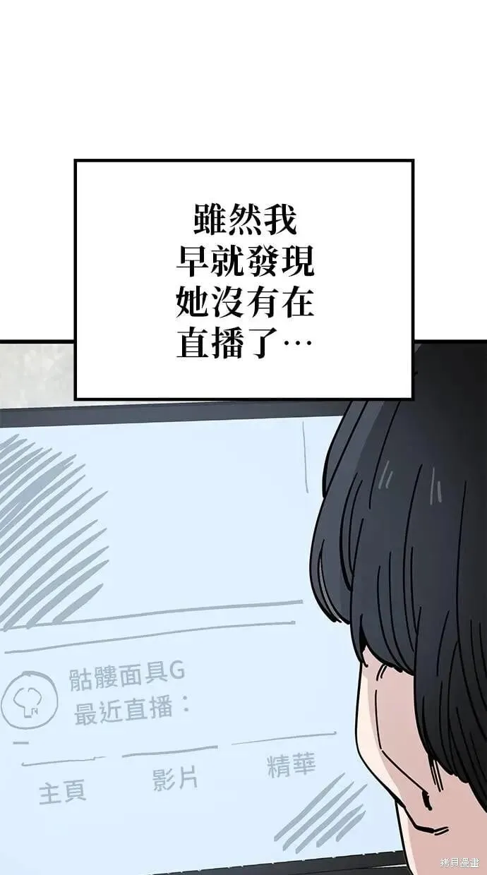 第162话 第23页