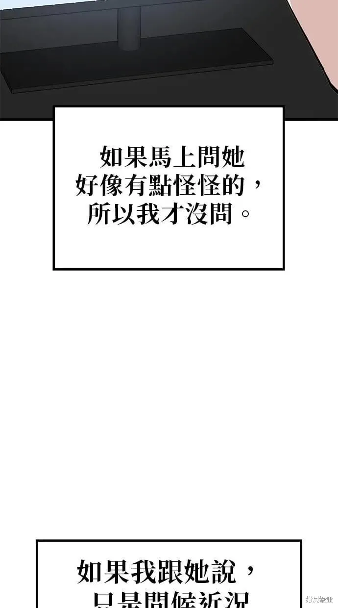 第162话 第24页