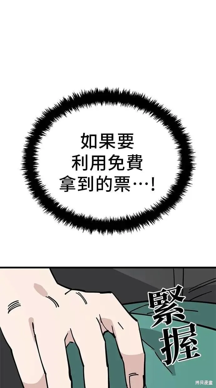 第162话 第30页