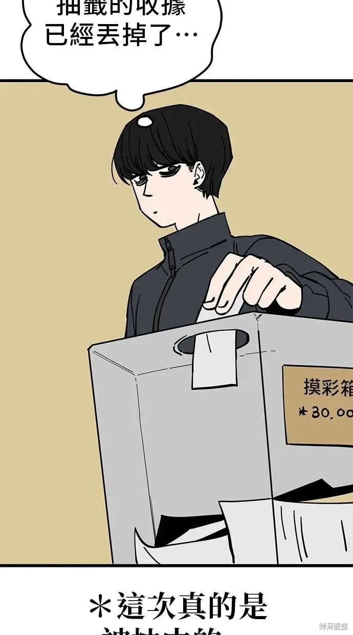第162话 第32页