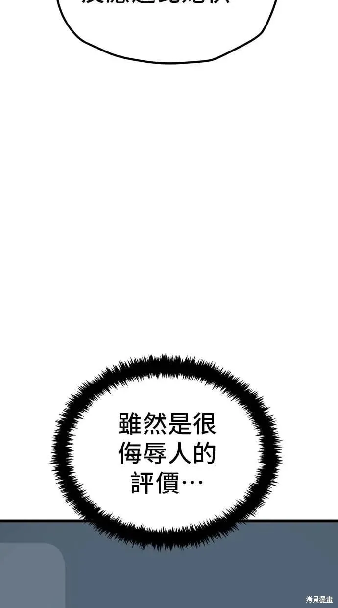 第162话 第43页