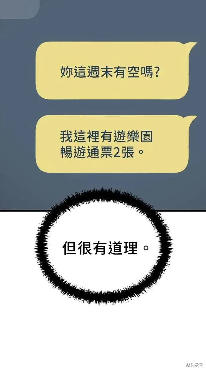 第162话 第44页