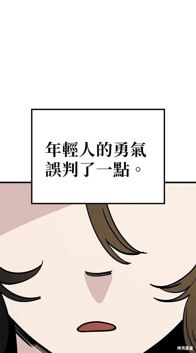 第162话 第45页