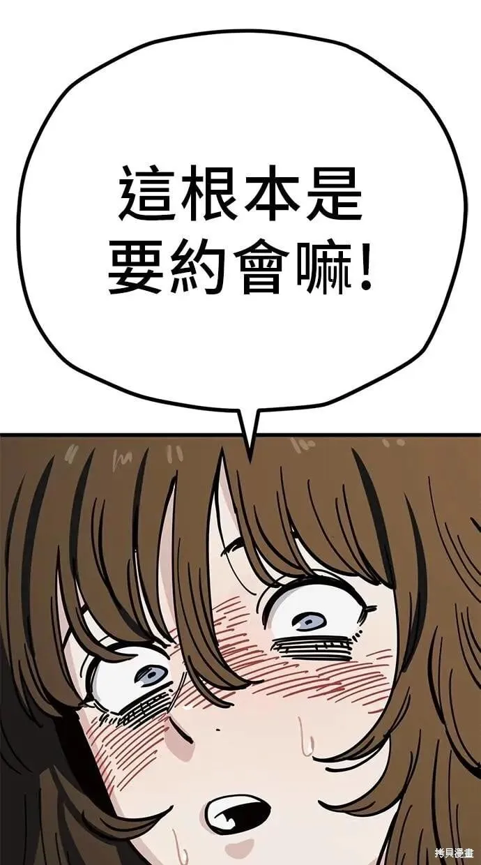 第162话 第47页