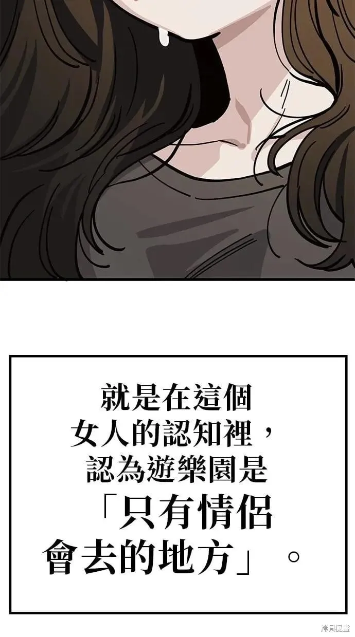 第162话 第48页