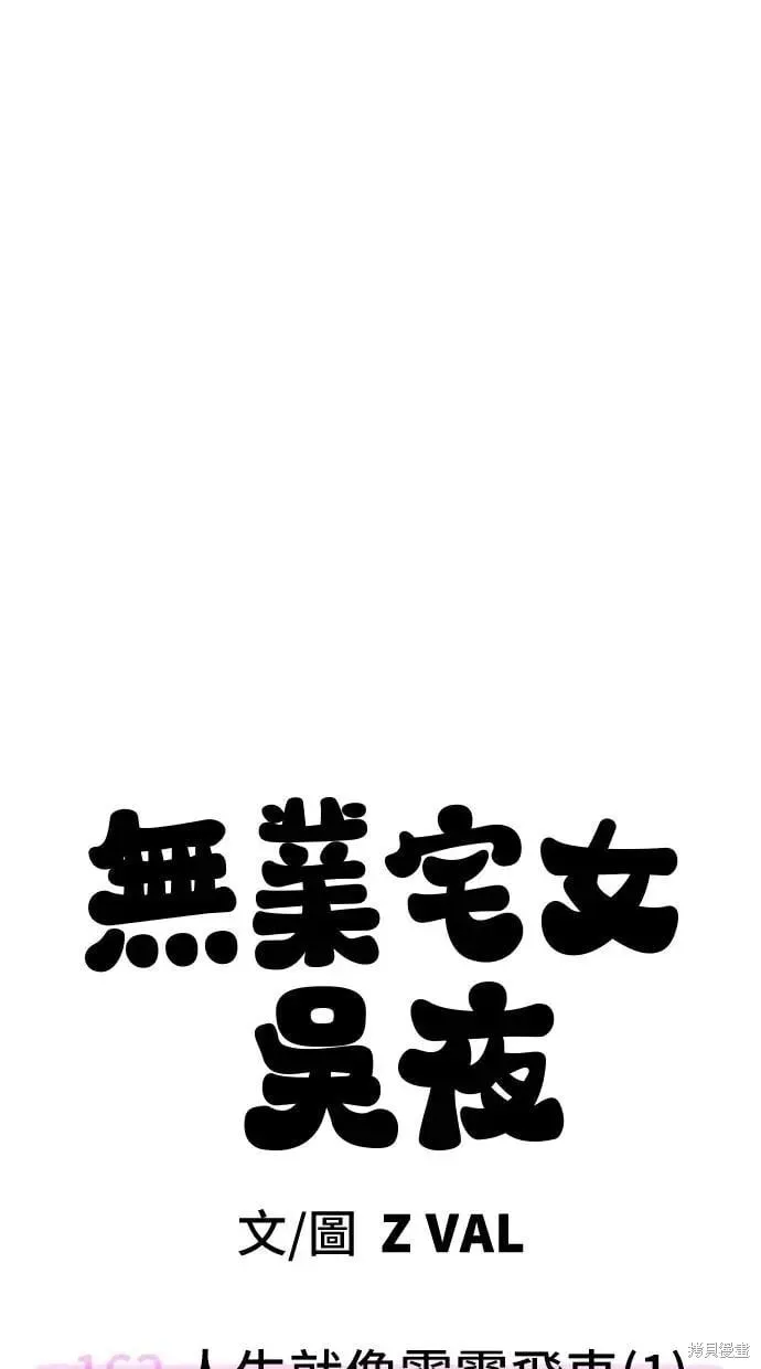 第162话 第49页
