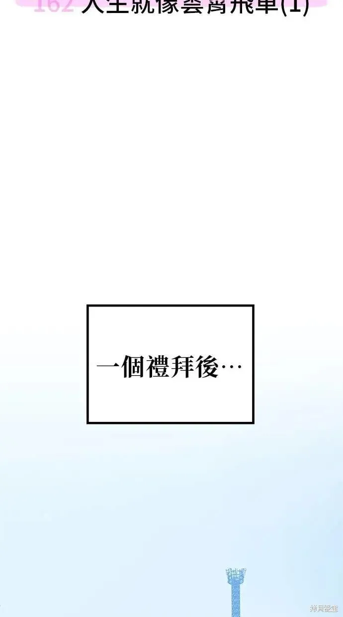 第162话 第50页