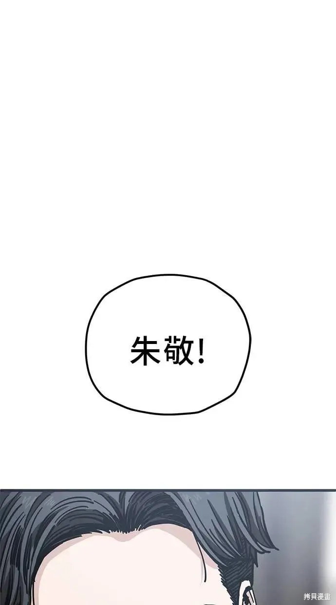 第163话 第5页