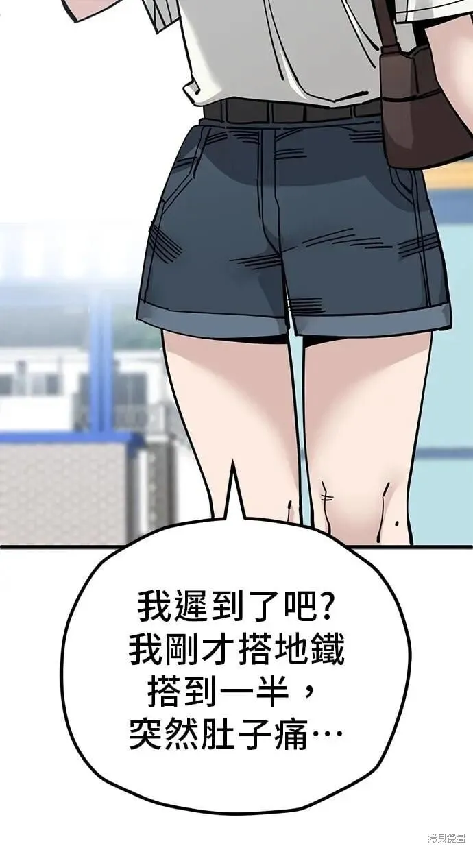 第163话 第8页