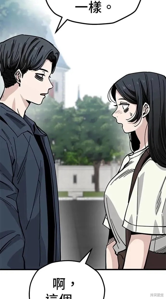 第163话 第10页