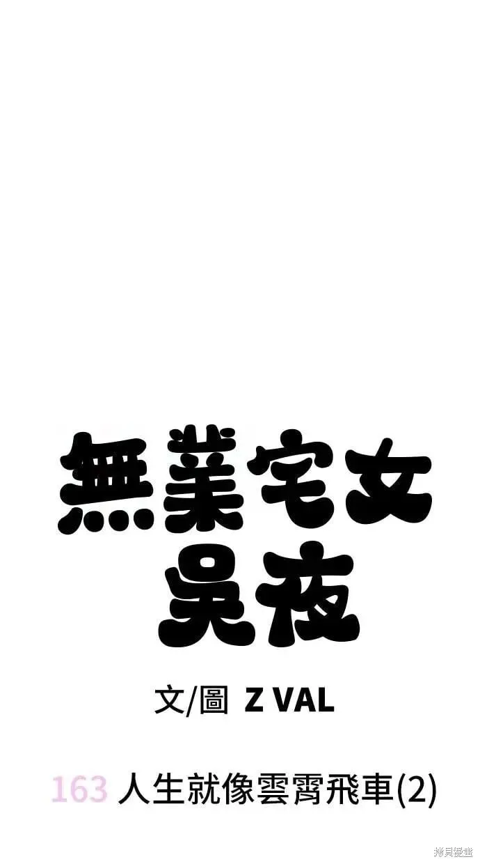 第163话 第19页