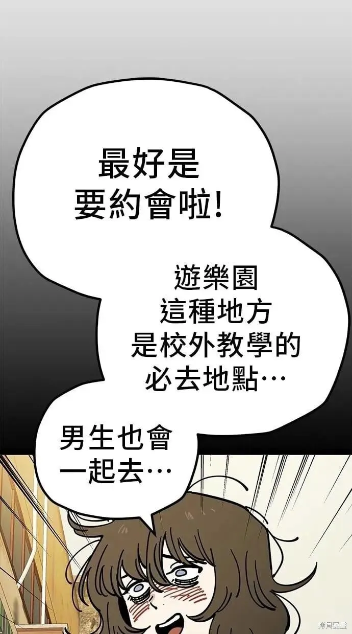 第163话 第32页