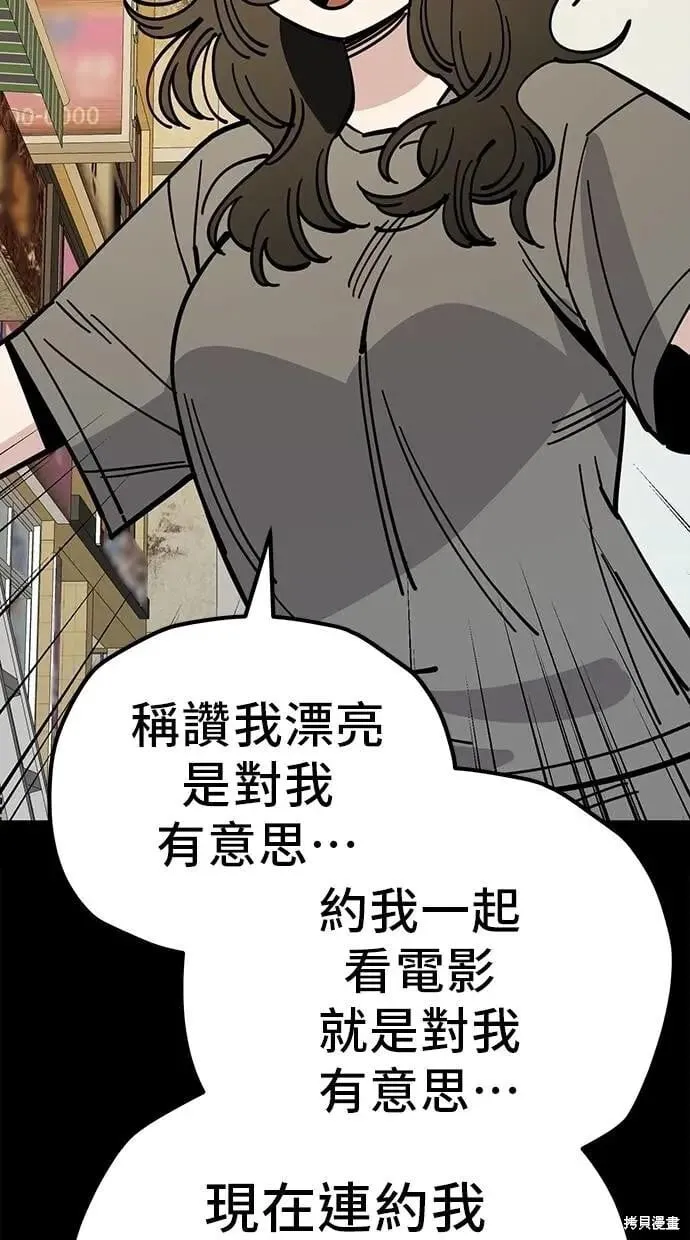 第163话 第33页