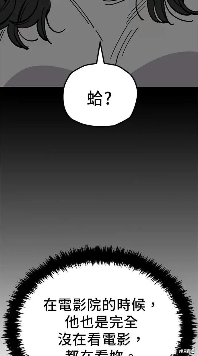 第163话 第42页