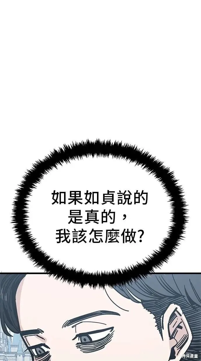 第163话 第45页