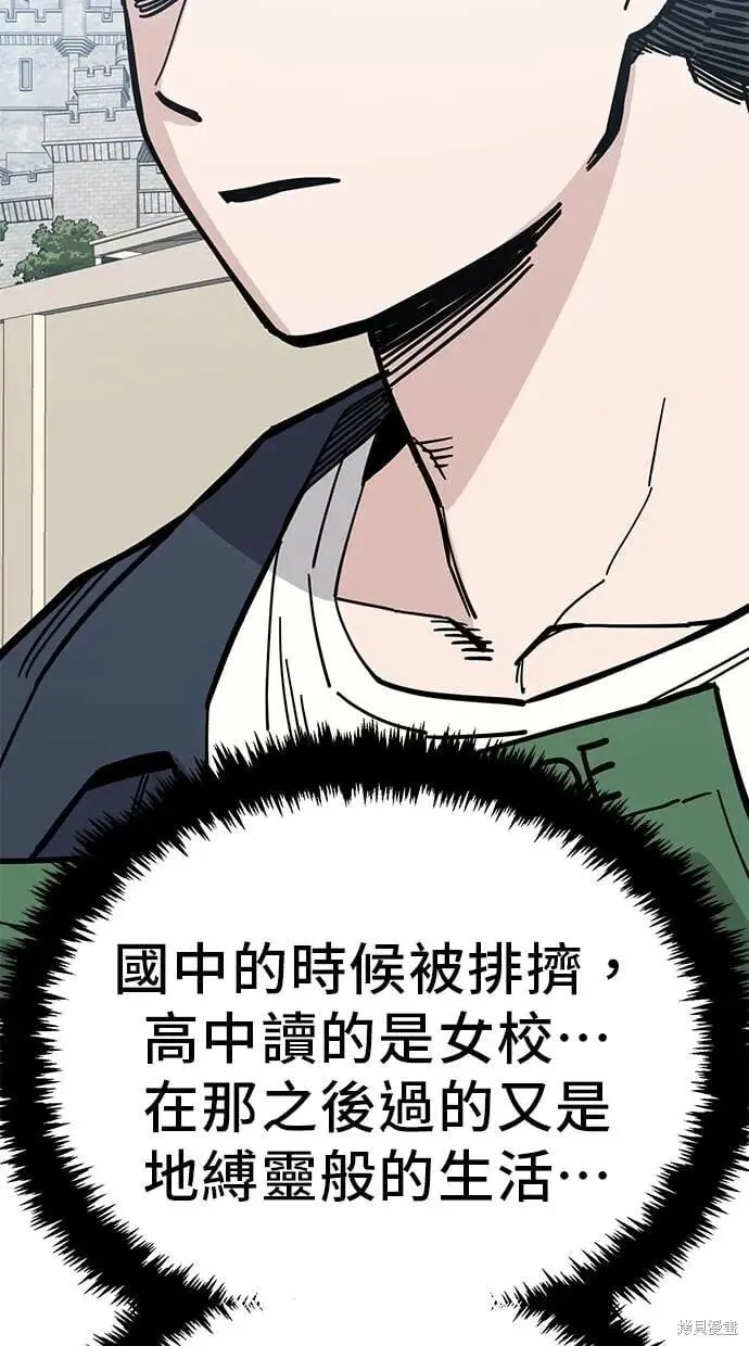 第163话 第46页