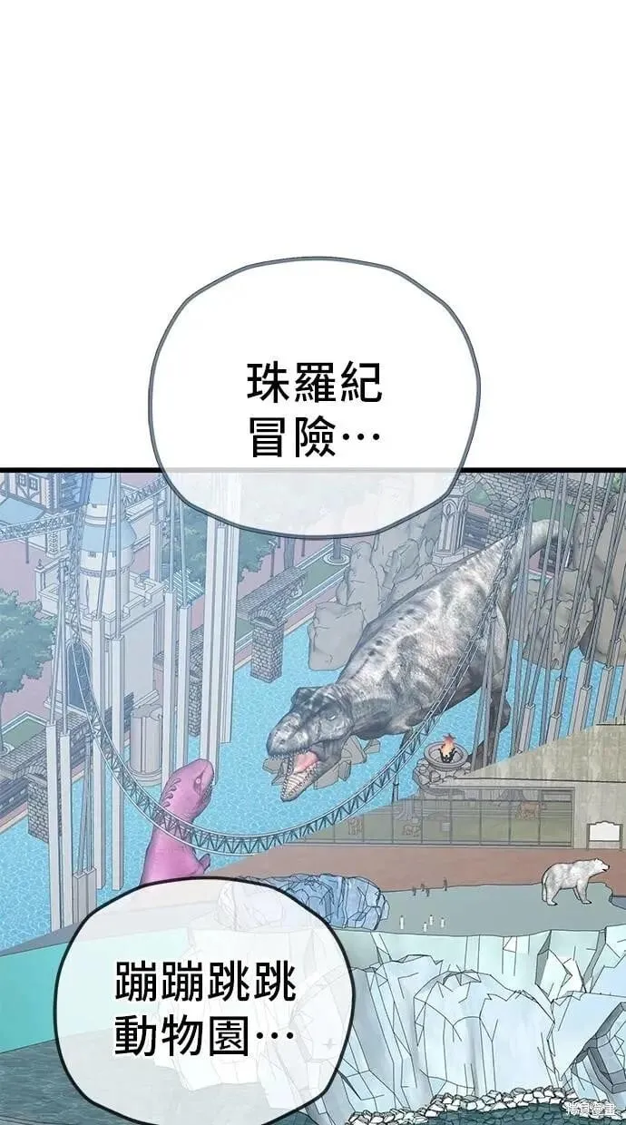 第163话 第51页