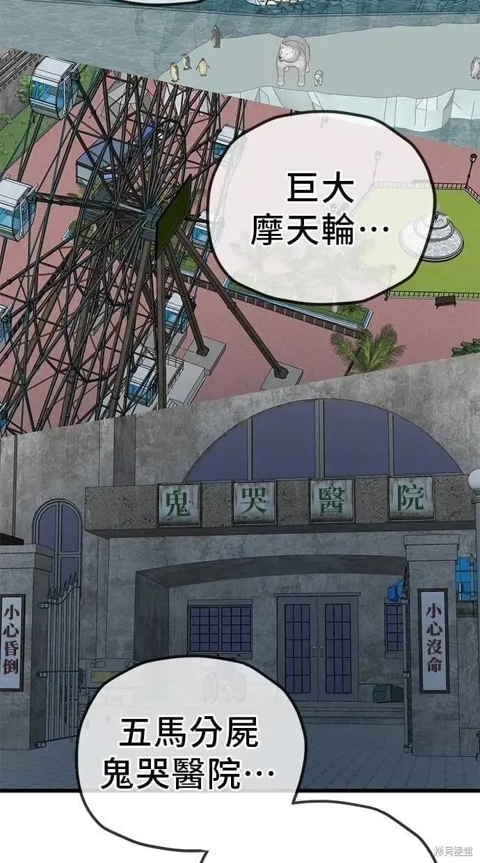 第163话 第52页
