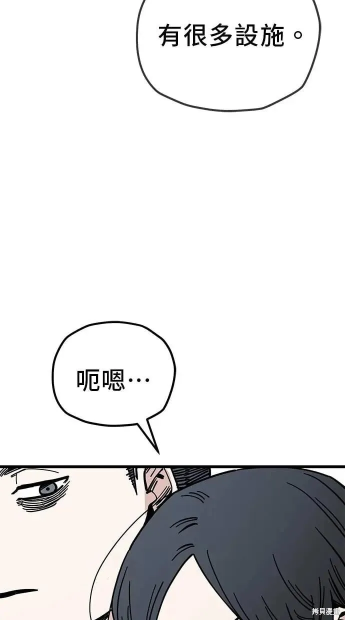 第163话 第53页